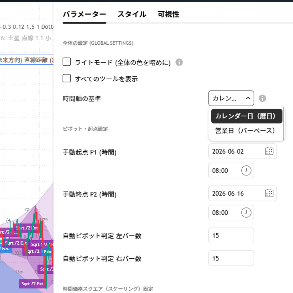 暦日・営業ベースで切替可能イメージ